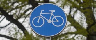 Radwegeschild - wie es aussieht, Regeln