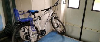 Darf man sein Fahrrad im Zug mitnehmen: Regeln und Kosten